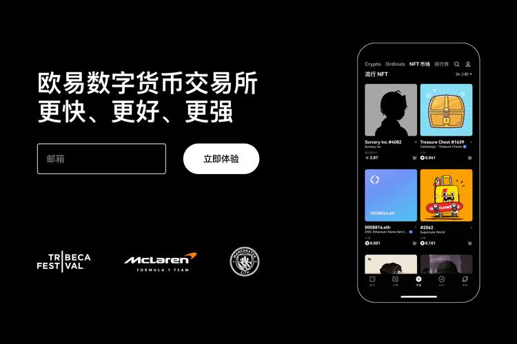 okex app官方下载中心:最新版安全下载入口与安装教程指南